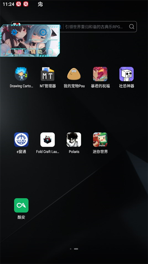 迷你世界北极星辅助器怎么用