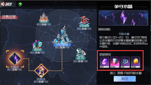 黑月Extend九游版公会争霸玩法介绍