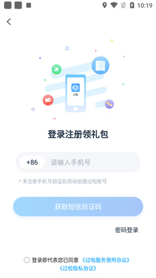 自考过啦app怎么用?