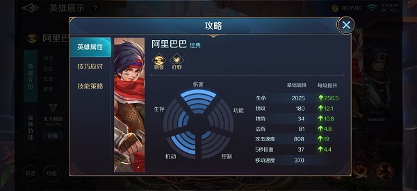曙光英雄定位介绍