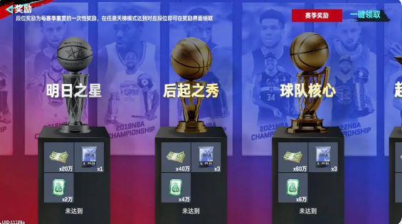 NBA巅峰对决官方正版玩法介绍