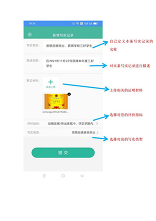 恩施教育App怎么注册