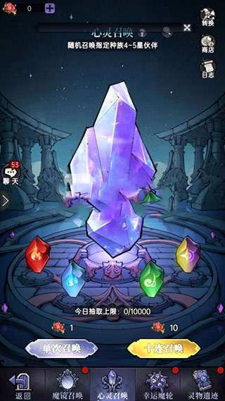 魔镜物语雪花兑换什么好