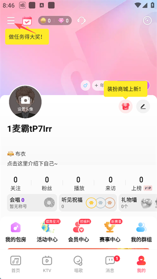 唱吧App怎么投屏