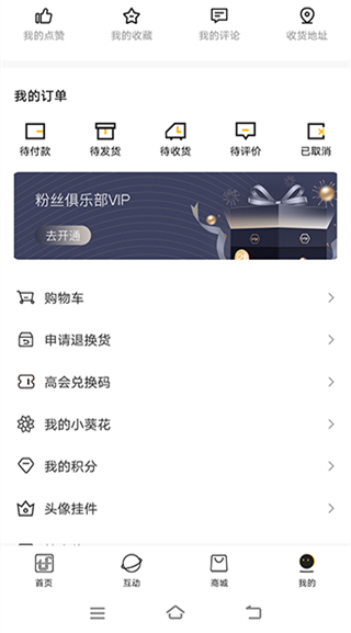 TF家族Fanclub注册流程