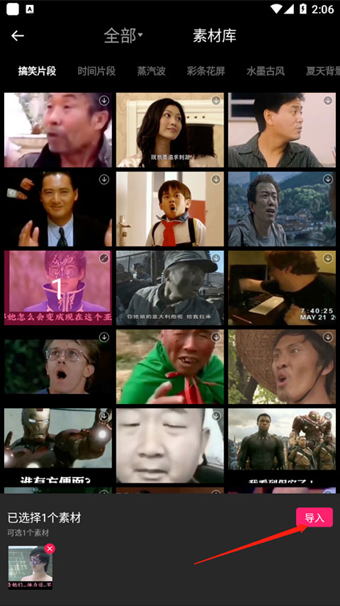 爱剪辑手机版怎么裁剪视频-教程