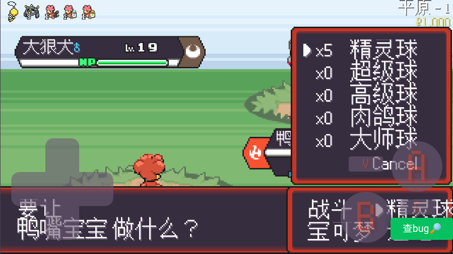 宝可梦肉鸽妖梦新手攻略