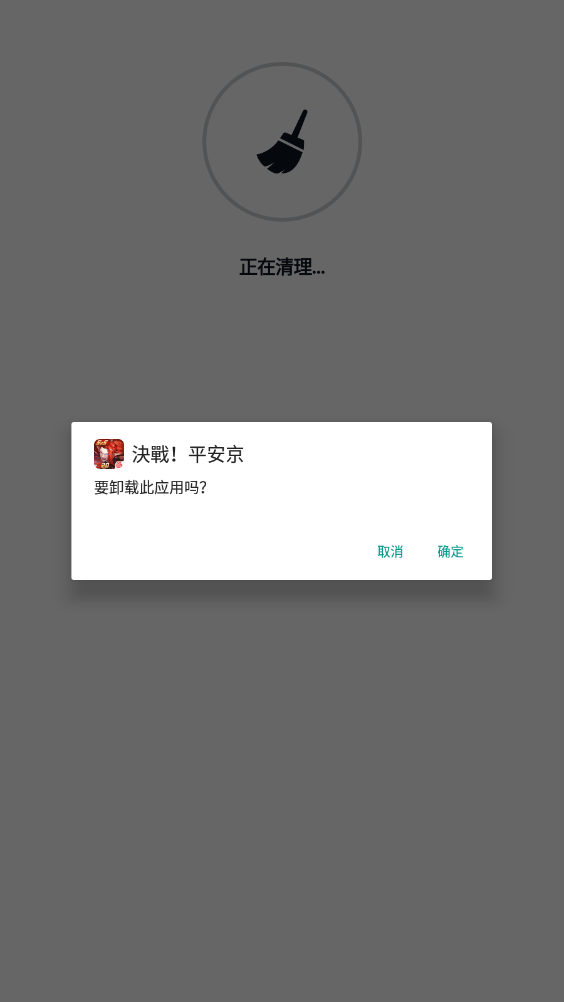 CCleaner清理软件如何卸载软件