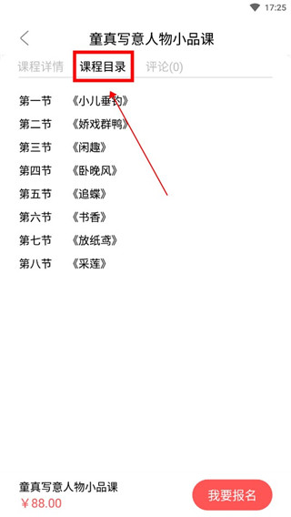 妙音国学怎么学习国画