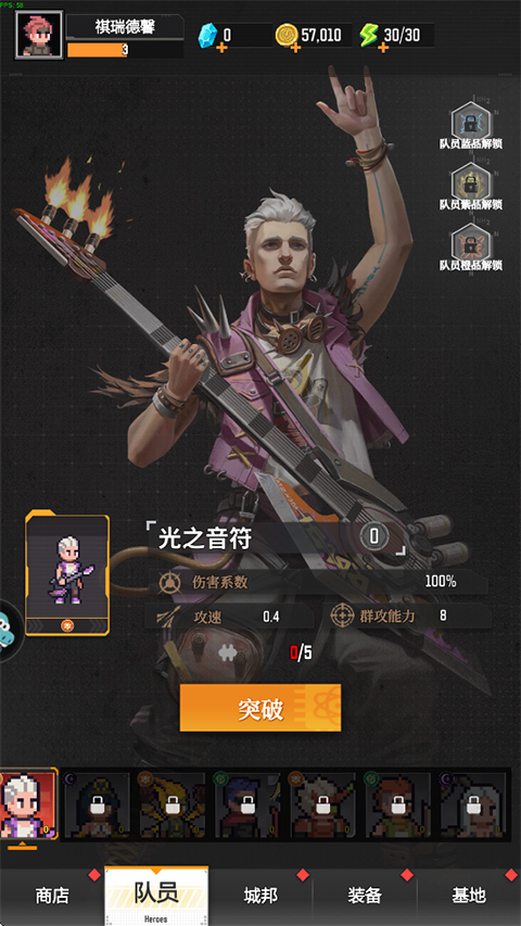 麦比大作战队员图鉴