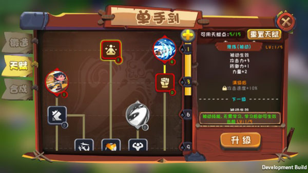 跳跃英雄破解版攻略-365攻略星