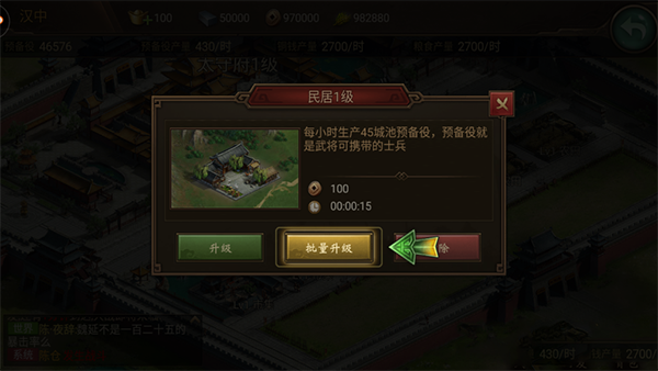 朕的江山2折扣版萌新攻略