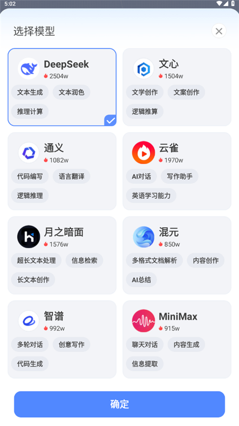 AI写作鹅App怎么生成短视频剧本?