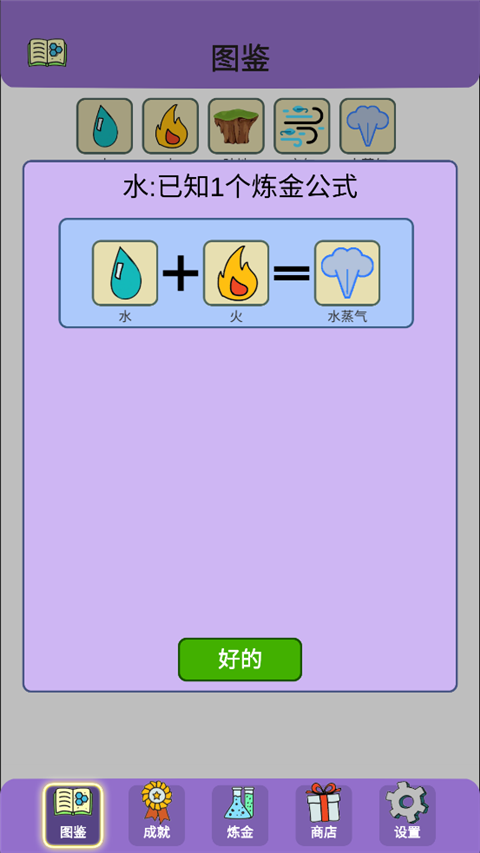简单的炼金术游戏新手指南