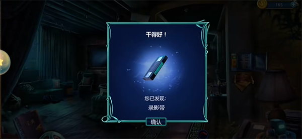 同盟神探致命证据披着羊皮的人攻略