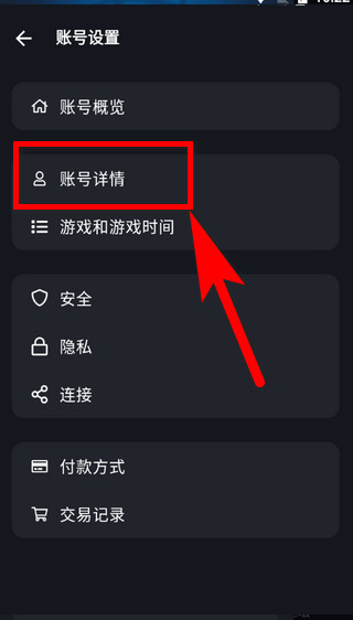 暴雪战网app怎么绑定手机号?