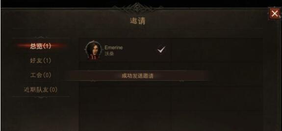 暗黑破坏神不朽手游怎么加好友