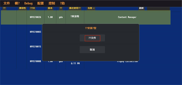vita3k模拟器新版本怎么添加游戏