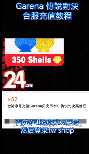 传说对决台服官方版怎么充值