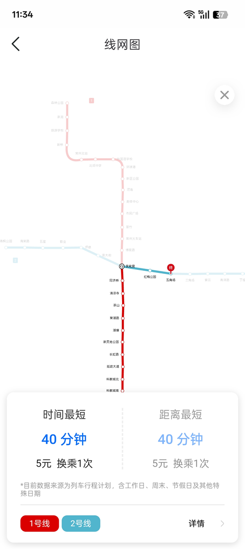 常州地铁App怎么查地铁线路