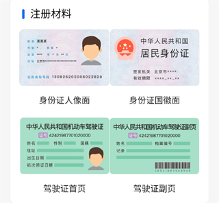 单聚多代驾司机端app使用教程