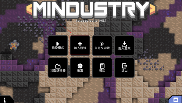 mindustry怎么联机?-365攻略星