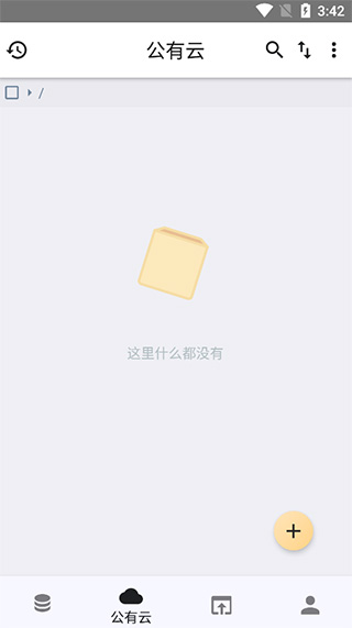 城通网盘手机版使用教程
