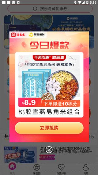 聚多荣创app怎么使用