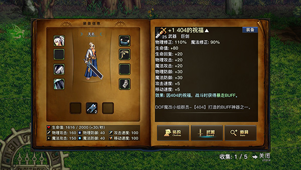 DFQuest最新版怎么玩?