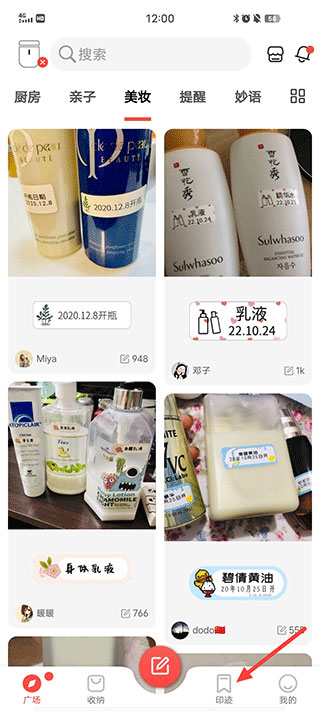 臣小印app使用指南