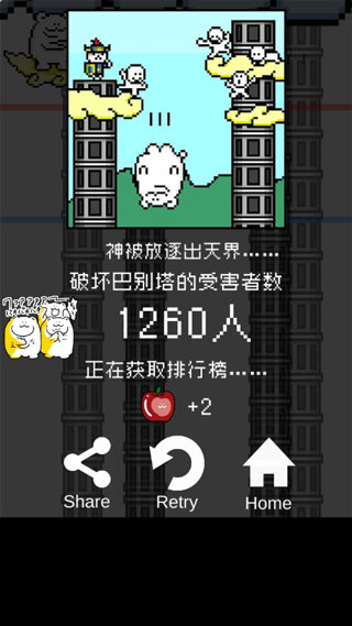 破坏巴别塔游戏怎么玩?