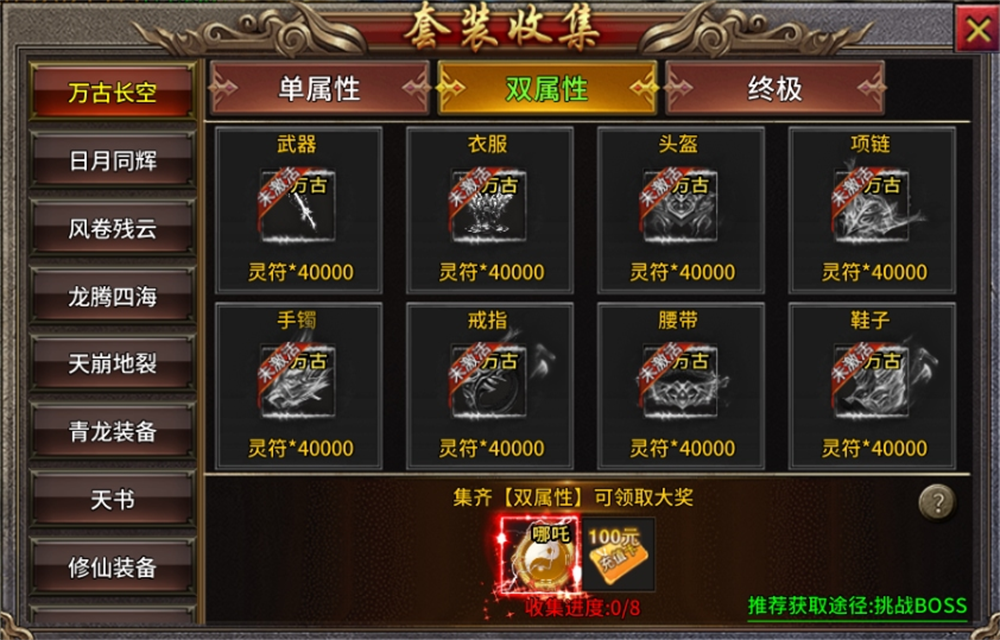 执剑江湖传奇手游玩法介绍