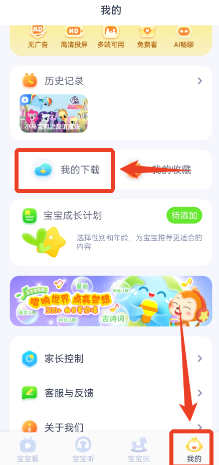 儿歌点点怎么下载