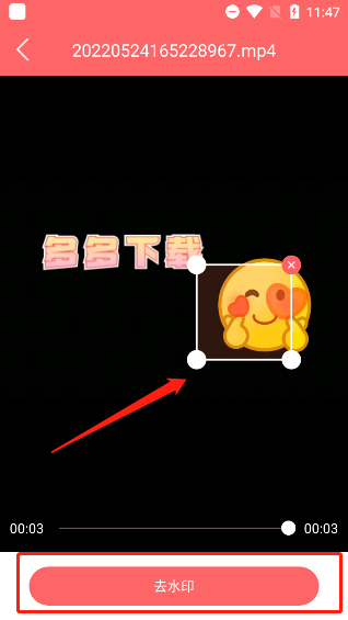 视频去水印大师app使用指南