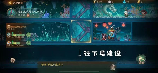 神都夜行录手游b站版龙宫建造攻略