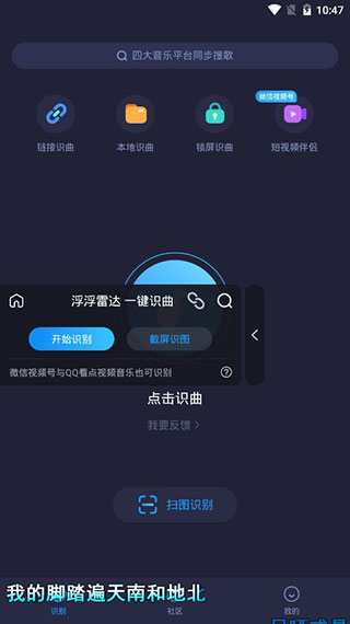 浮浮雷达怎么识别歌曲-365攻略星