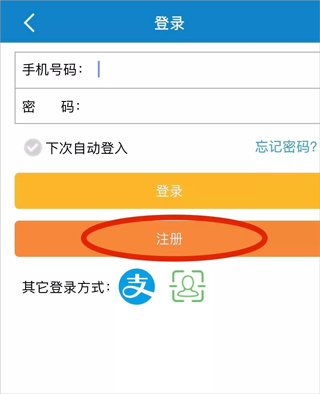 吉林公安app怎么实名认证