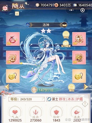 盛世芳华随从攻略