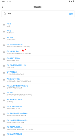 打卡定位App官方版如何设置模拟位置