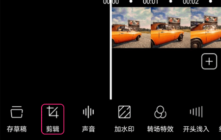 音视频剪辑精灵app基础教程