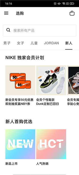 NiKe官方app怎么购买物品-365攻略星