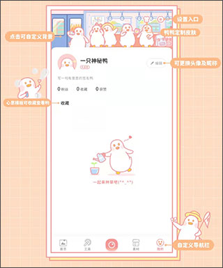 拼图鸭相机最新版使用方法
