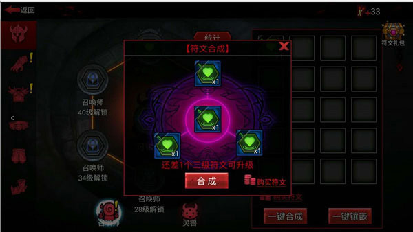 火柴人联盟2国际服符文攻略