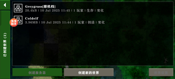 生存战争联机版2.4最新版怎么联机