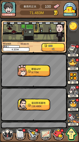 富豪挂个机最新版游戏怎么玩？
