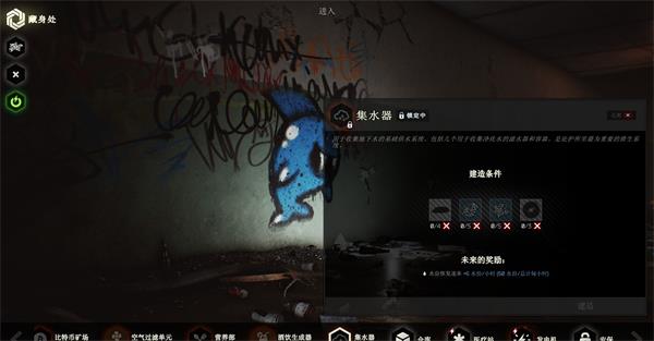 逃离塔科夫避难所介绍