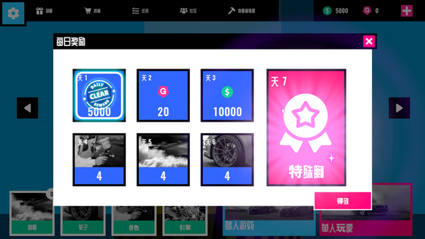 碰撞测试模拟器2怎么玩?