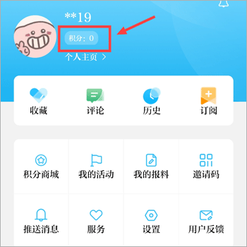 青橙融媒app怎么领积分-365攻略星