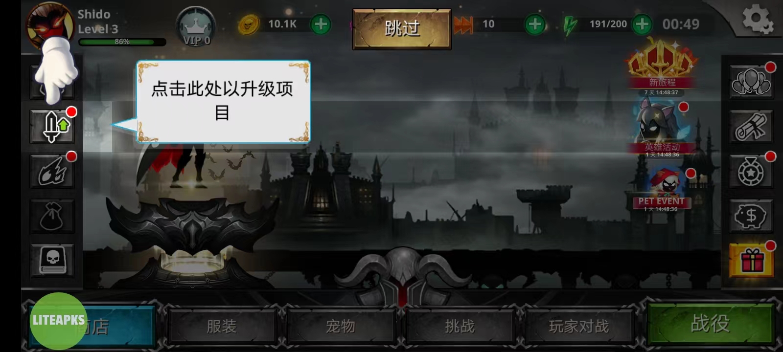 火柴人传说暗影战争最新版攻略