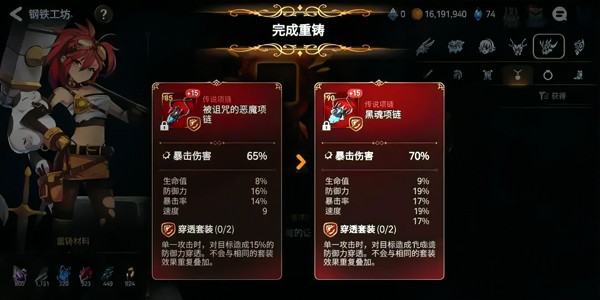 第七史诗装备怎么搭配-365攻略星